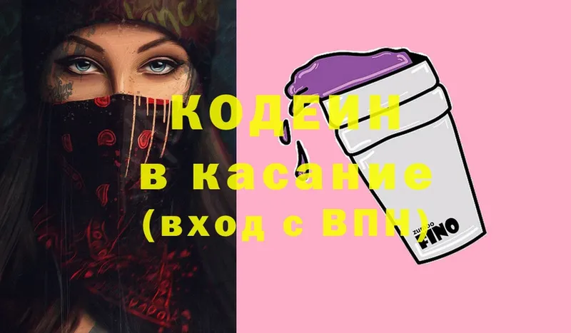 shop состав  Касимов  Кодеиновый сироп Lean напиток Lean (лин)  где найти наркотики 