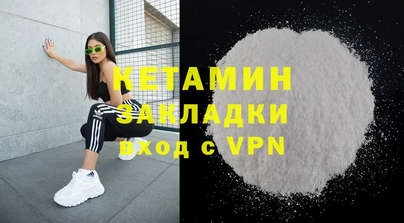 наркотики  Касимов  КЕТАМИН ketamine 