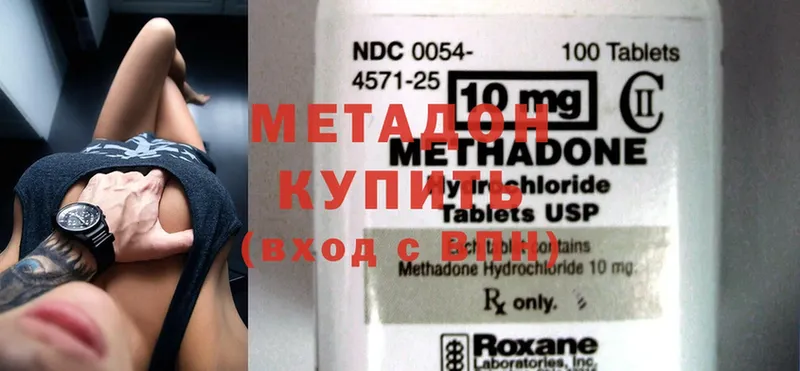 МЕТАДОН methadone  Касимов 